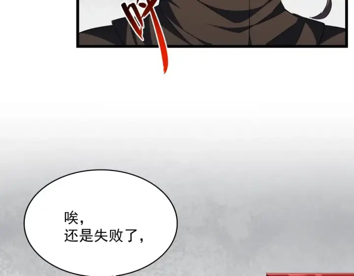 《魔皇大管家》第306话 他更急了！图51