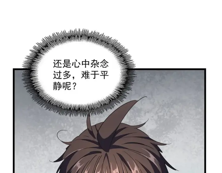 《魔皇大管家》第306话 他更急了！图54