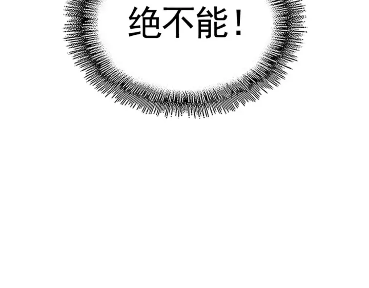 《魔皇大管家》第306话 他更急了！图57
