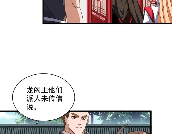 《魔皇大管家》第306话 他更急了！图62