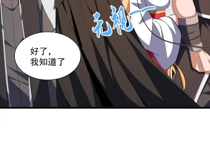 《魔皇大管家》第306话 他更急了！图65