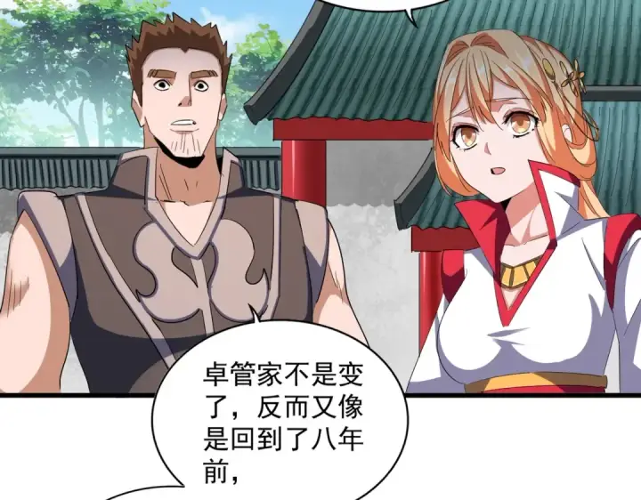 《魔皇大管家》第306话 他更急了！图68