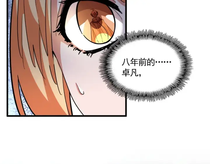 《魔皇大管家》第306话 他更急了！图70