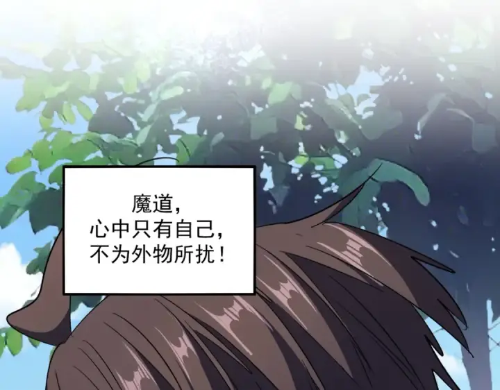 《魔皇大管家》第306话 他更急了！图71