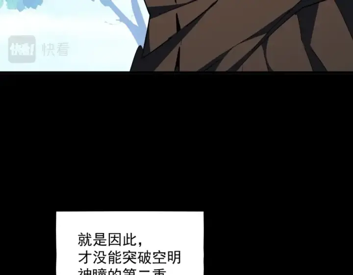 《魔皇大管家》第306话 他更急了！图73