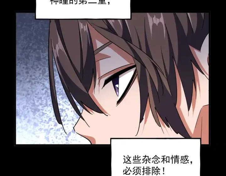 《魔皇大管家》第306话 他更急了！图74