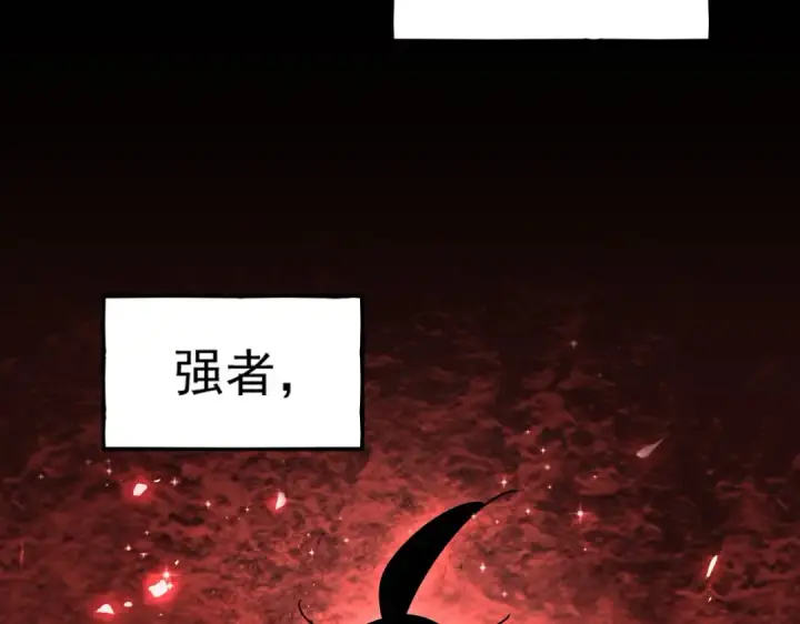 《魔皇大管家》第306话 他更急了！图75