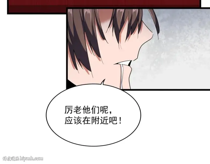 《魔皇大管家》第306话 他更急了！图8