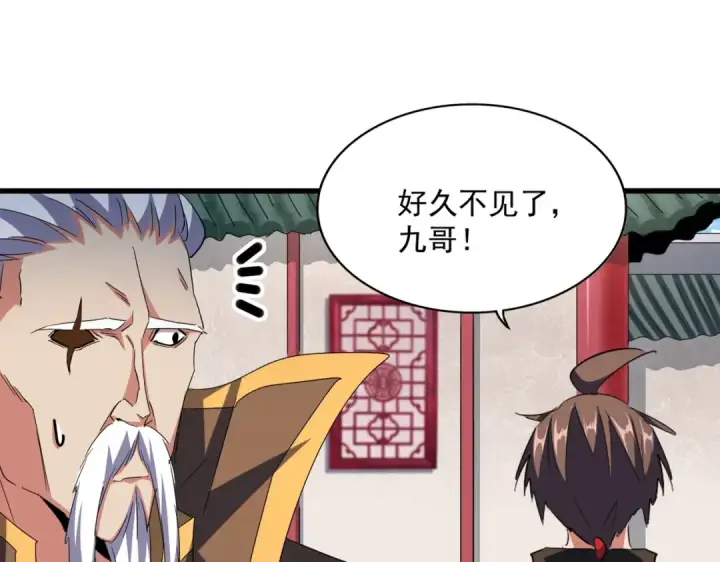 《魔皇大管家》第306话 他更急了！图84