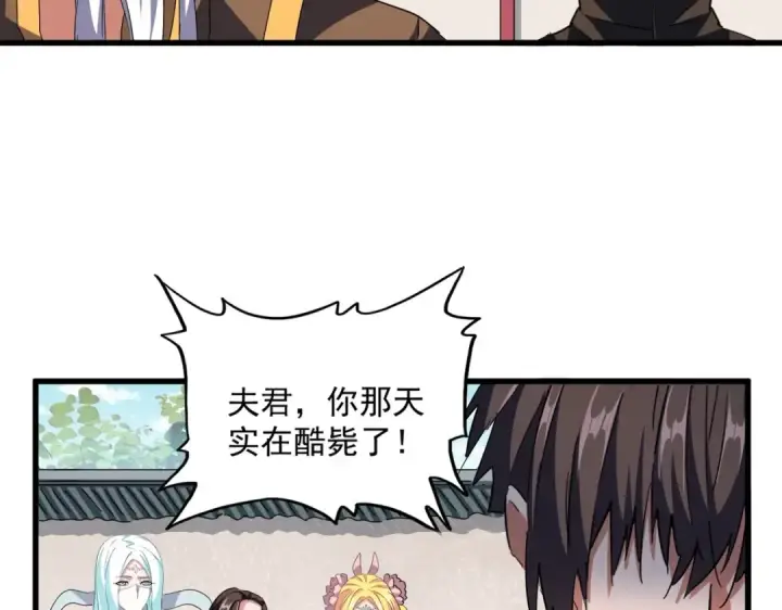 《魔皇大管家》第306话 他更急了！图85