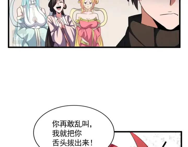 《魔皇大管家》第306话 他更急了！图86