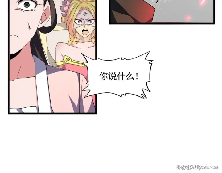 《魔皇大管家》第306话 他更急了！图88