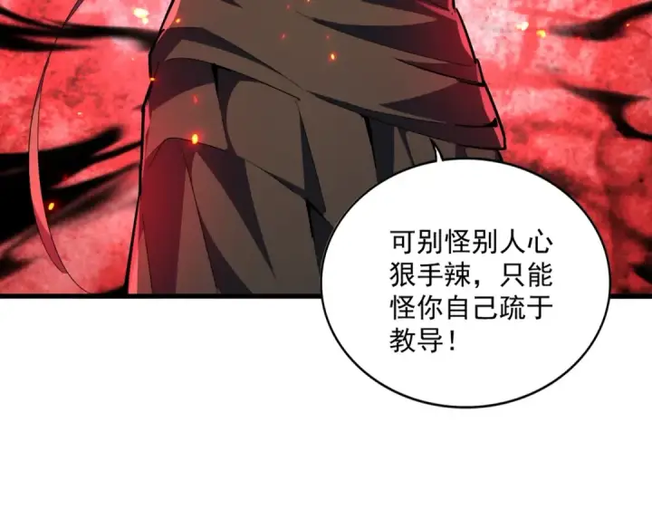《魔皇大管家》第306话 他更急了！图92