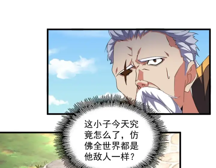 《魔皇大管家》第306话 他更急了！图95