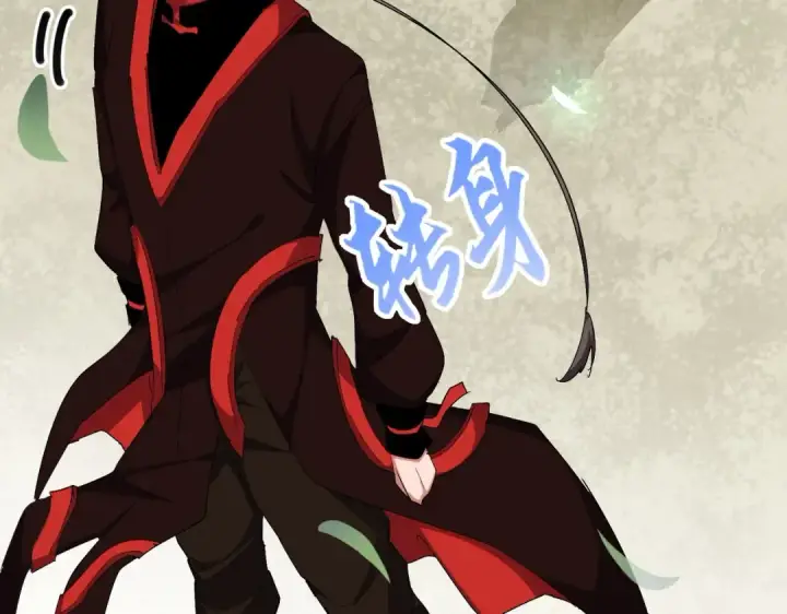 《魔皇大管家》第307话 魔道图108