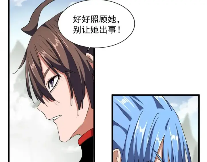 《魔皇大管家》第307话 魔道图110