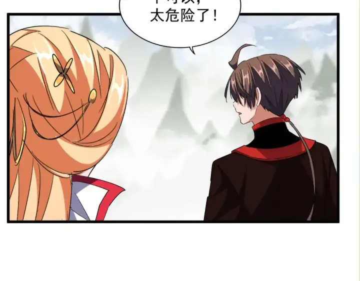 《魔皇大管家》第307话 魔道图116