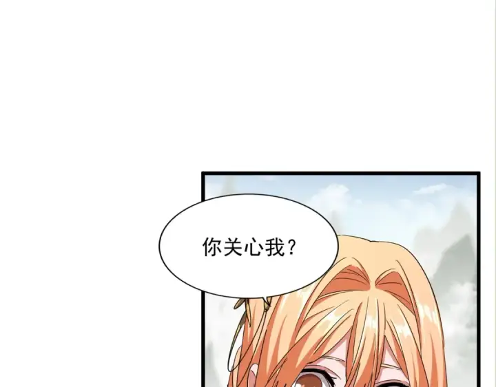 《魔皇大管家》第307话 魔道图117