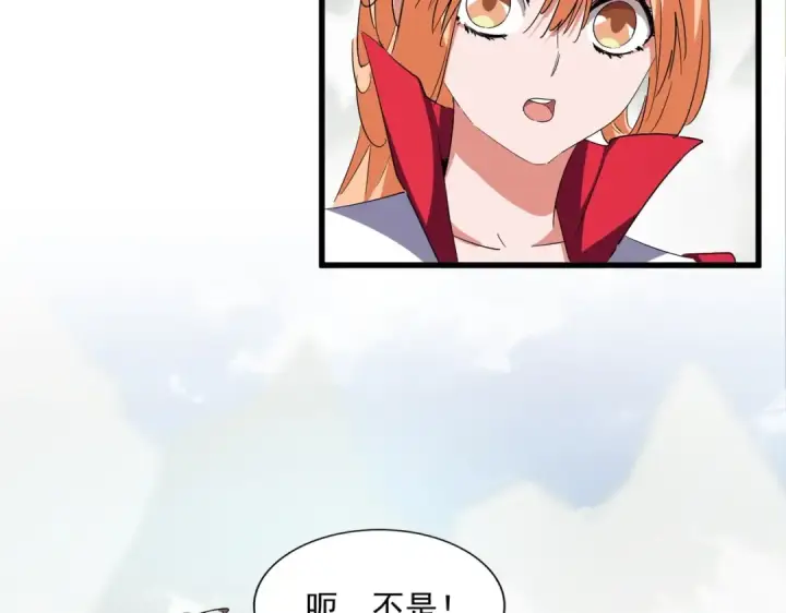 《魔皇大管家》第307话 魔道图118