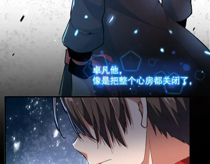 《魔皇大管家》第307话 魔道图125