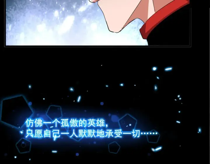 《魔皇大管家》第307话 魔道图126