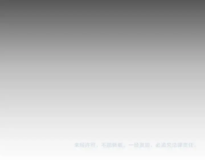 《魔皇大管家》第307话 魔道图129