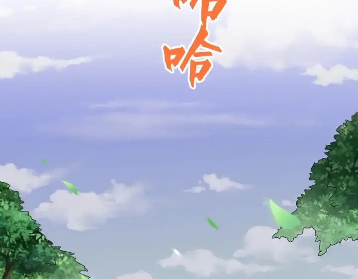 《魔皇大管家》第307话 魔道图14
