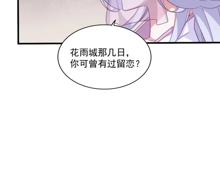 《魔皇大管家》第307话 魔道图21