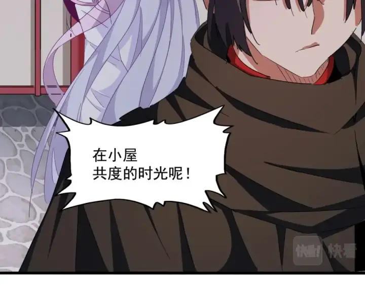 《魔皇大管家》第307话 魔道图25