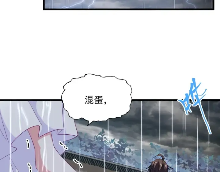 《魔皇大管家》第307话 魔道图37