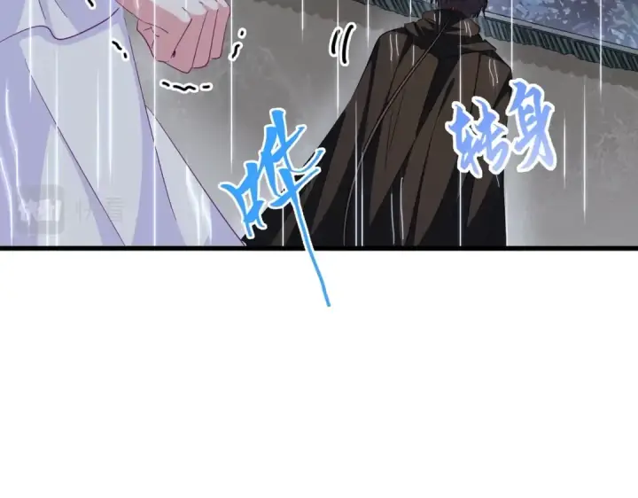 《魔皇大管家》第307话 魔道图38