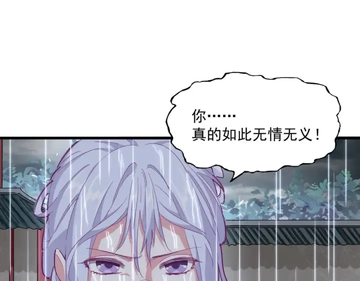 《魔皇大管家》第307话 魔道图39