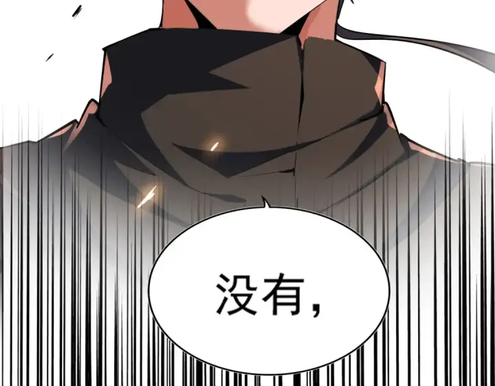 《魔皇大管家》第307话 魔道图4