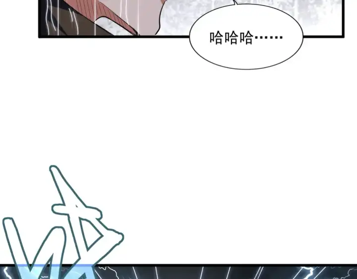 《魔皇大管家》第307话 魔道图42
