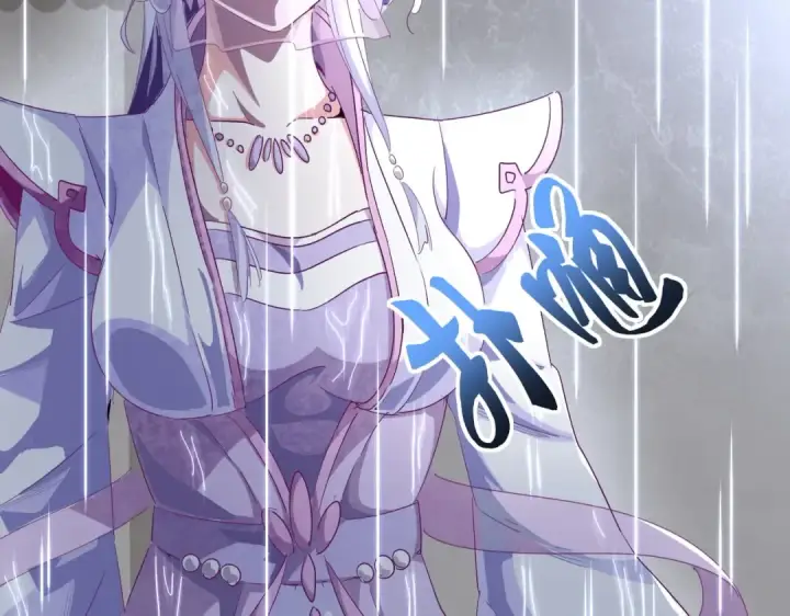 《魔皇大管家》第307话 魔道图47