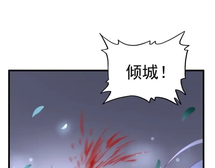 《魔皇大管家》第307话 魔道图49