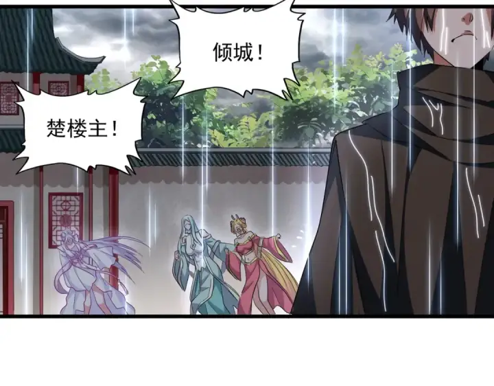 《魔皇大管家》第307话 魔道图51