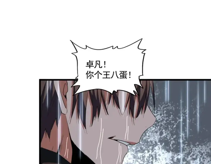 《魔皇大管家》第307话 魔道图52