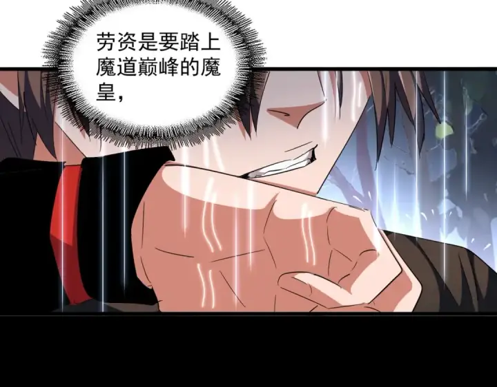 《魔皇大管家》第307话 魔道图61