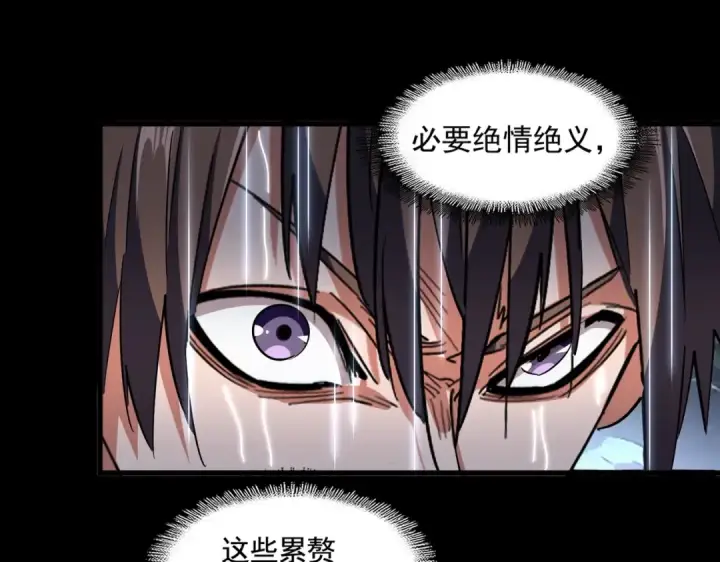 《魔皇大管家》第307话 魔道图62