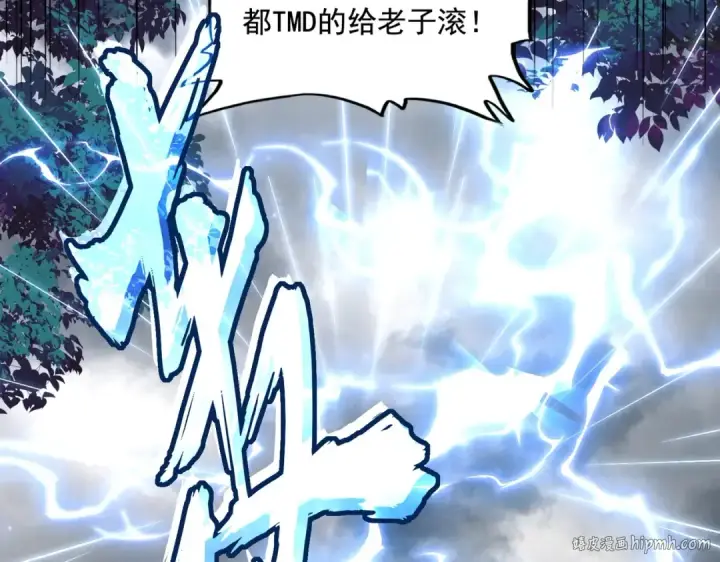 《魔皇大管家》第307话 魔道图64