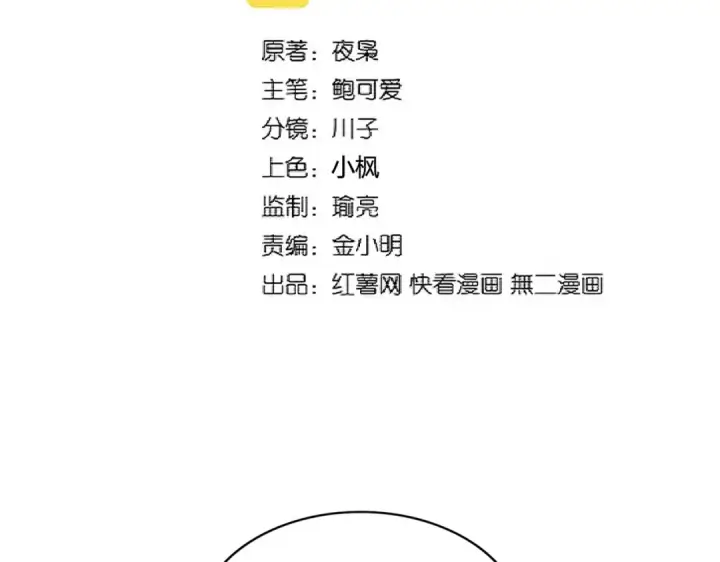 《魔皇大管家》第307话 魔道图7