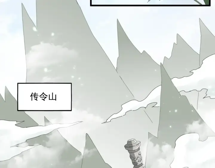 《魔皇大管家》第307话 魔道图71