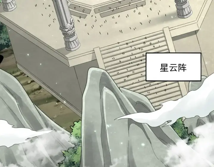《魔皇大管家》第307话 魔道图73