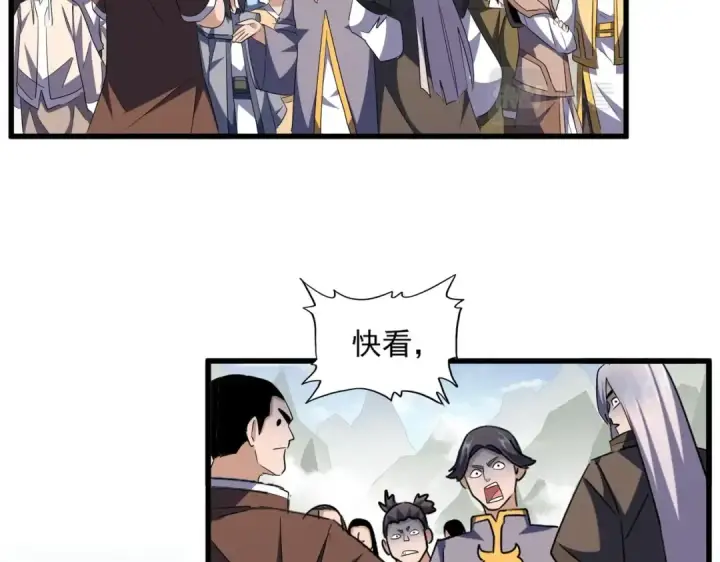 《魔皇大管家》第307话 魔道图75
