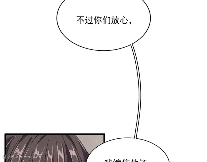 《魔皇大管家》第307话 魔道图8