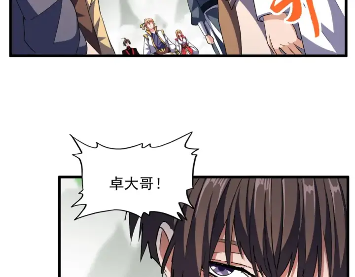 《魔皇大管家》第307话 魔道图81