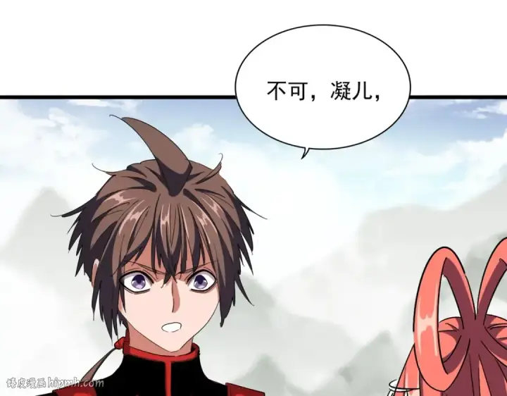 《魔皇大管家》第307话 魔道图88