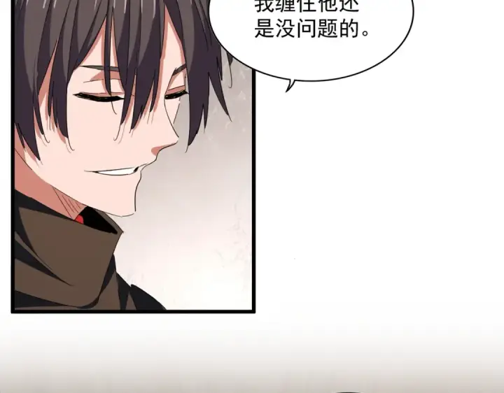 《魔皇大管家》第307话 魔道图9
