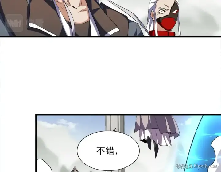《魔皇大管家》第308话 传送阵开图104